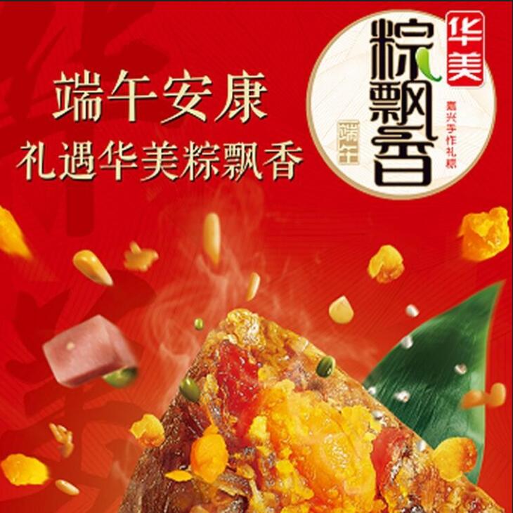 华美月饼--我在上海烘焙展等着你